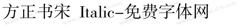 方正书宋 Italic字体转换